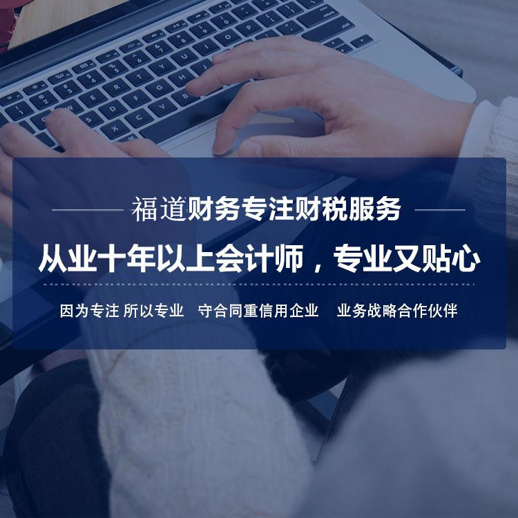 辦理注冊(cè)企業(yè)公司，輕松便捷杭州代辦服務(wù)！