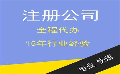 杭州注冊貿(mào)易公司-詳解注冊費(fèi)用，助力創(chuàng)業(yè)者順利啟動(dòng)