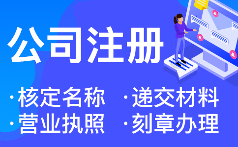 在杭州注冊(cè)一家機(jī)械維修部要多少錢