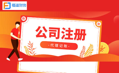 杭州市上城區(qū)注冊保潔公司費(fèi)用 杭州市上城區(qū)注冊保潔公司費(fèi)用